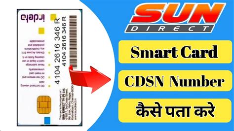 sun direct smart card number format|How to Refresh Sun Direct DTH Set Top Box by SMS and Online.